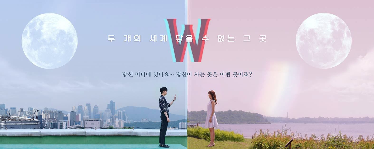 W - Two Worlds Apart : série fantastique sud-coréenne.