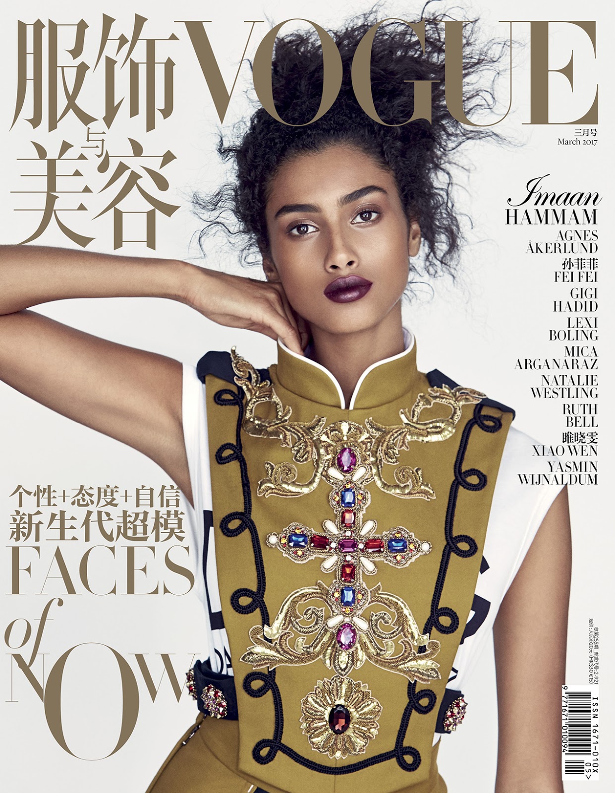 Imaan Hammam en couverture de Vogue